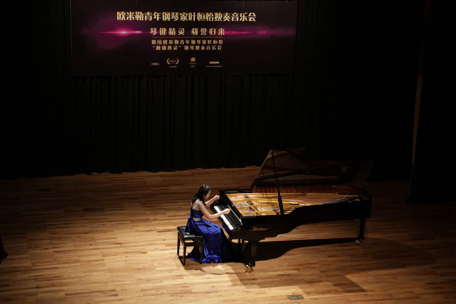 創(chuàng)造票房紀錄，德國歐米勒青年鋼琴家葉恒怡征服廣州