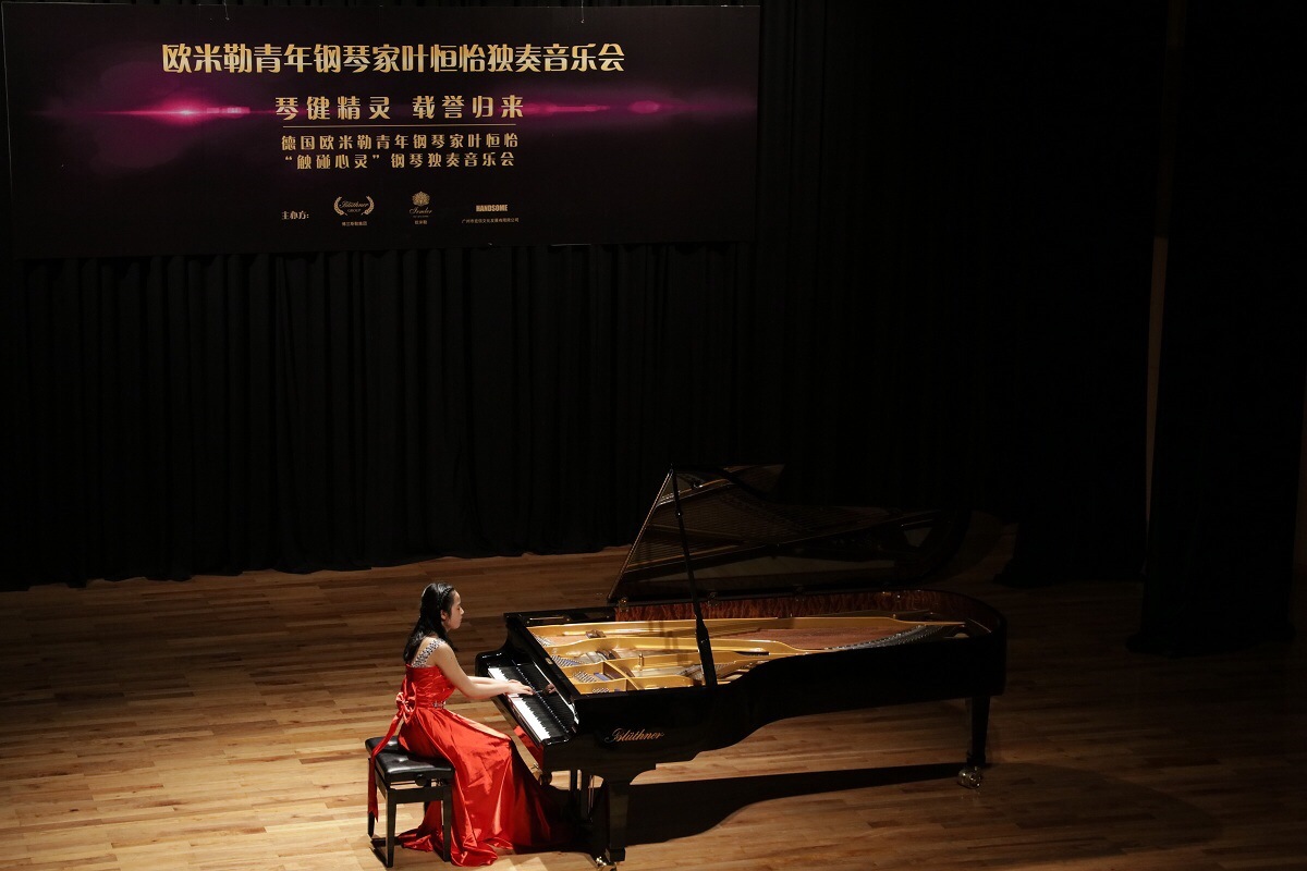 創(chuàng)造票房紀錄，德國歐米勒青年鋼琴家葉恒怡征服廣州