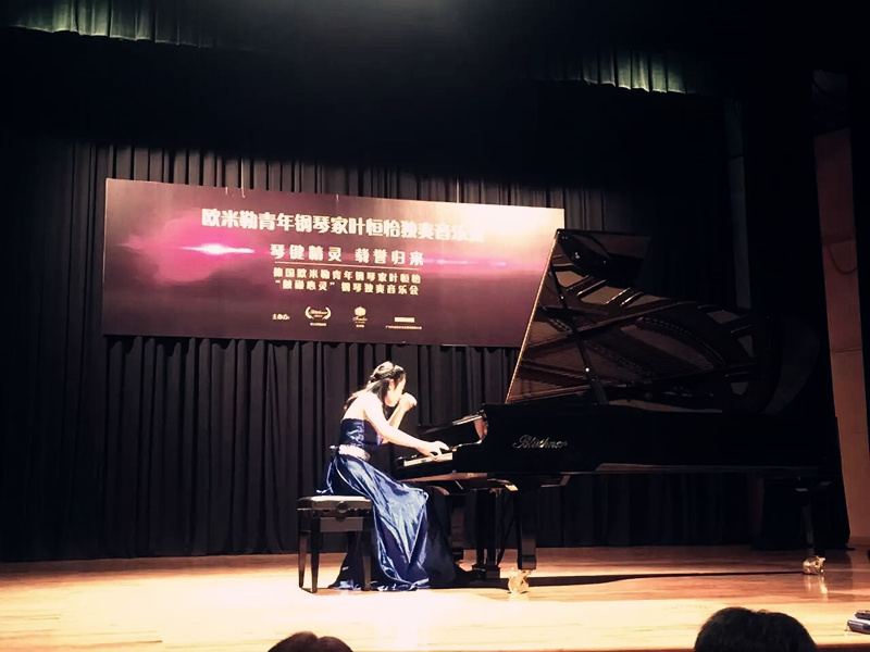 創(chuàng)造票房紀錄，德國歐米勒青年鋼琴家葉恒怡征服廣州